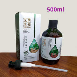 厂家按摩精油 美容院全身通经活络刮痧发热艾草生姜按摩精油 批发