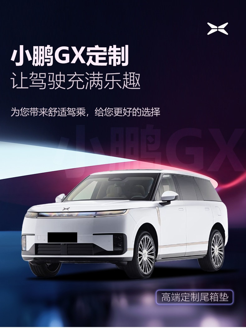 Suitable for the Xpeng GX, full-coverage trunk mat, 26 models of car front trunk mat, decorative accessories, trunk mat