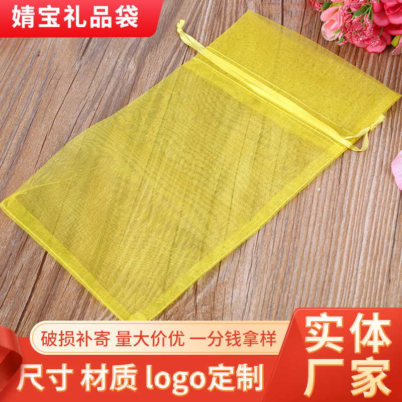 厂家束口礼品袋 喜庆欧根纱袋喜糖抽绳包装袋 纯色饰品袋批发