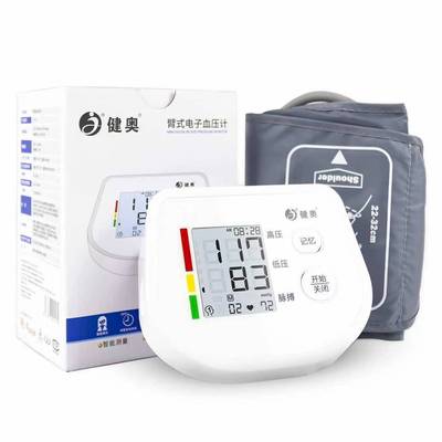 new pattern Genial Upper Arm Electronics Sphygmomanometer Big screen Voice high pressure Measuring instrument PVC texture of material gift Customize