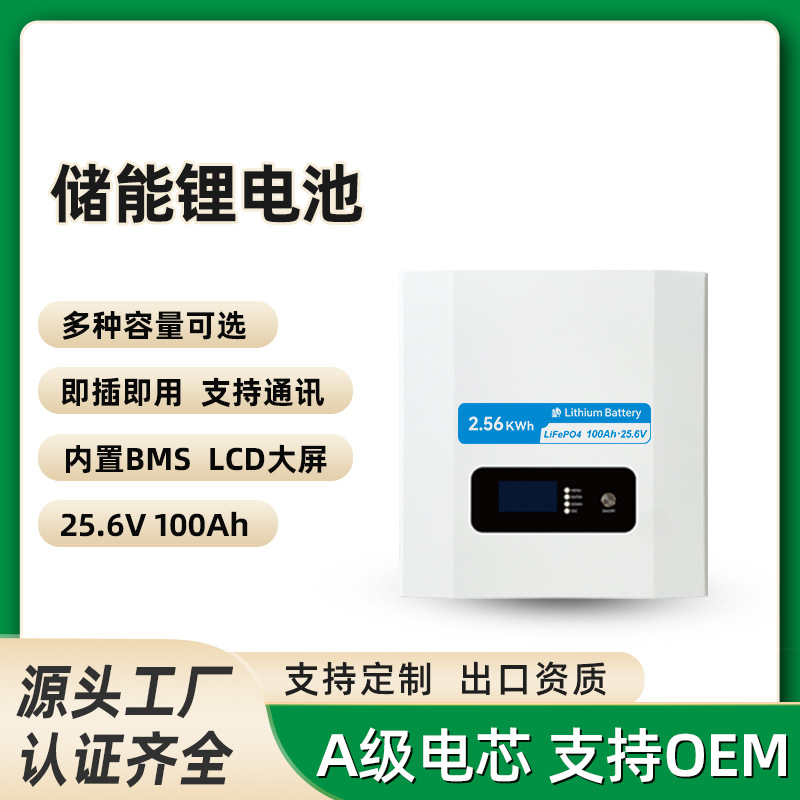 2.5KWH-15KWH 落地式家庭光伏储能太阳能发电储能磷酸铁锂电池