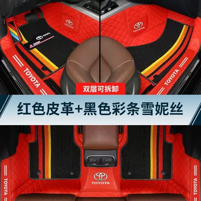 Universal Foot Pad — All-Inclusive Car Floor Mats - double-layer-model-red-leather-black-color-striped-chenille-07-13-toyota-corolla