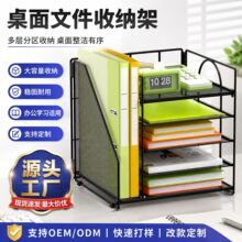 跨境金属文件架四层一联桌面推拉式A4文件框办公室资料多层收纳架