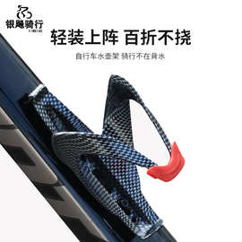 自行车塑料水壶架山地车水杯架碳纤维水壶架V型红嘴骑行装备配件
