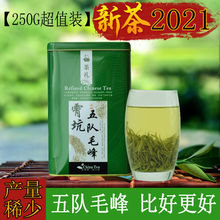 【2022新茶】安徽池州霄坑茶葉五隊毛峰綠茶野生茶富硒茶250g