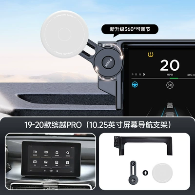 Car phone holder | Geely Card Screen with Extension - gray-19-20-binyuebinyue-pro-1025inch-screen-navigation-bracket
