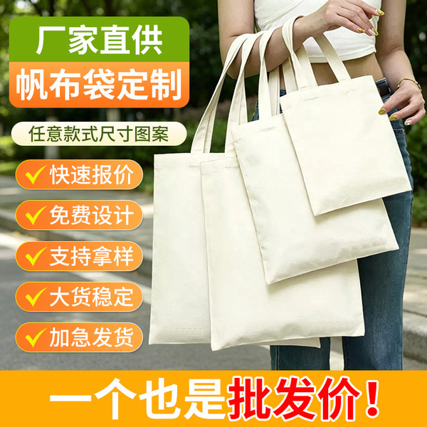 Cloth bag one shoulder