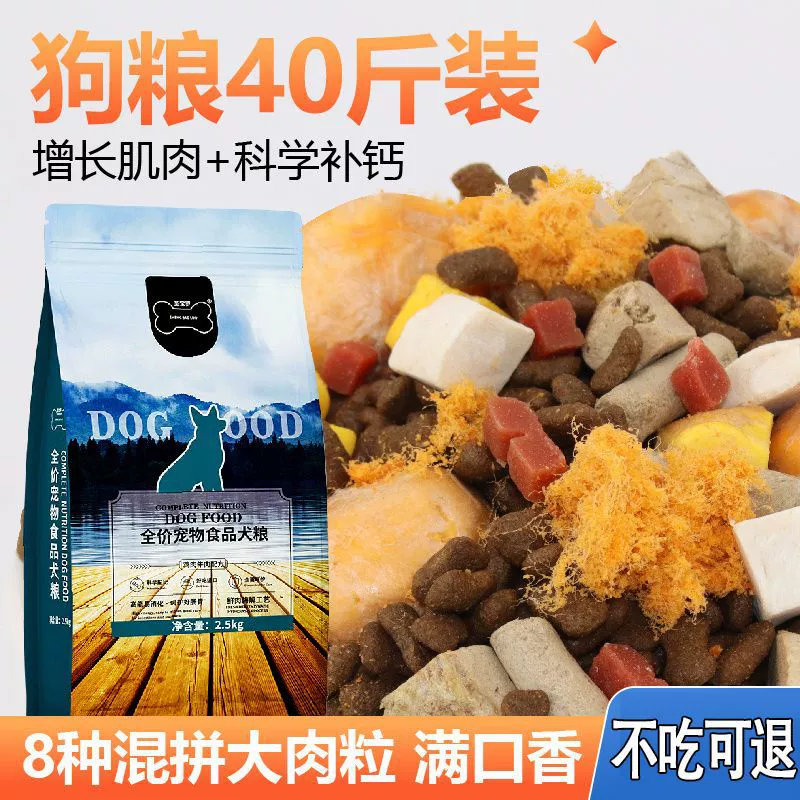 Общий корм для собак, 20kg упаковок, золотистый ретривер, Тедди, лабрадор, взрослый щенок, маленькая, большая собака, 5kg больших сумок, оптовая продажа