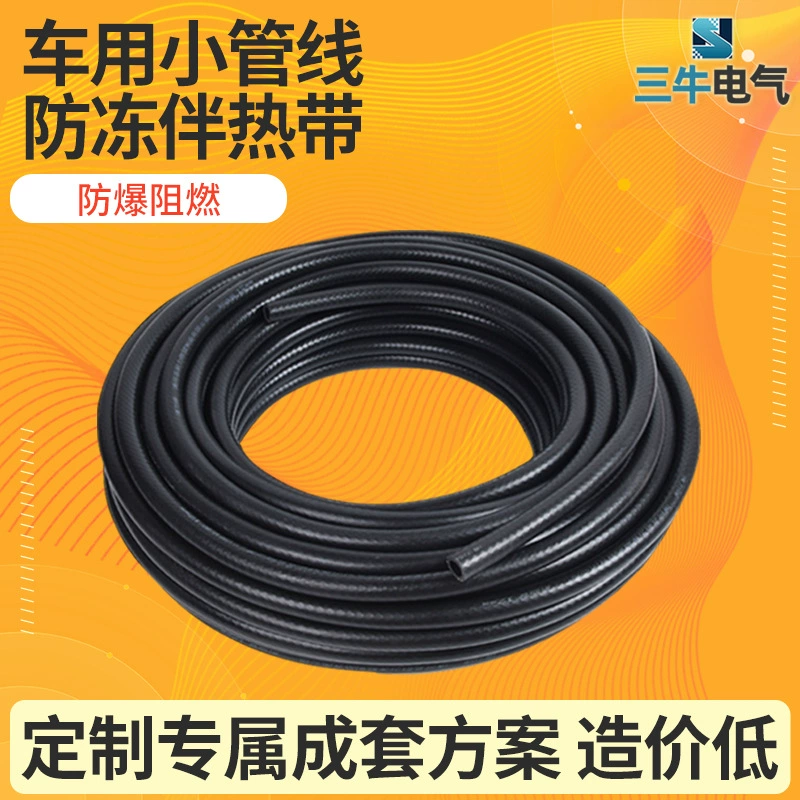 RV Автомобильный небольшой Трубопроводный Антифриз для отслеживания тепла Провод Экранированный аккумулятор Подушка сиденья Нагревательный кабель Полная система отслеживания тепла