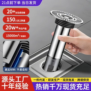 厂家批发通用下水道防返臭神器不锈钢延长管防虫过滤断层加长地漏