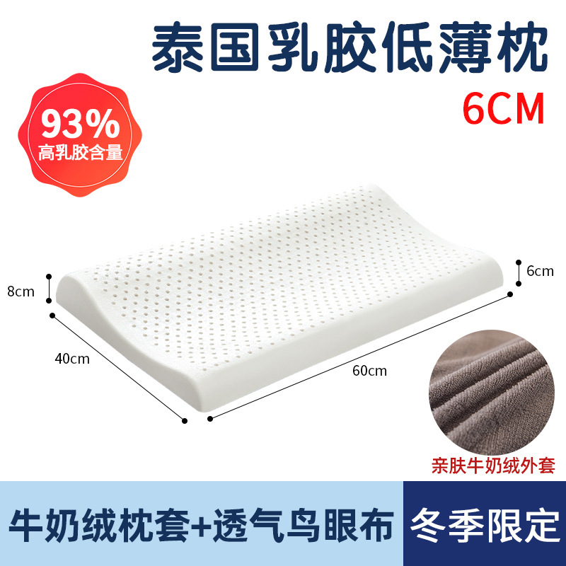 6cm 낮은 베개 - 무료(클래스 A 패브릭) 밀크 벨벳 그레이 베갯잇