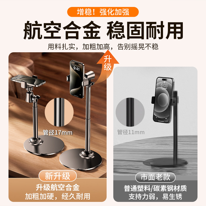 携帯電話のデスクトップスタンドを生放送します。|undefined