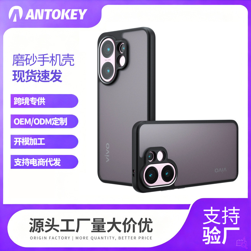 Suitable for Vivo X300Pro Phone Case, Matte Anti-Drop, Asus Meizu 21Pro Protective Case, Iqoo Cross-Border