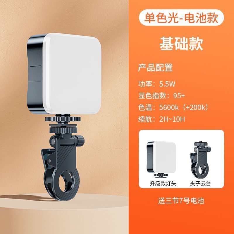 携帯電話の補助灯の携帯ポケットの明かりは自分で充電を撮影してrgbを持って撮影します。|undefined
