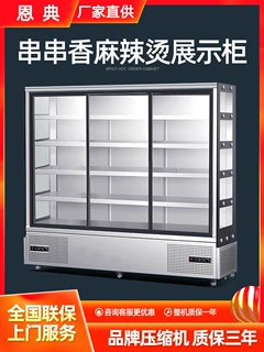 串串展示柜设备冒菜烧烤麻辣烫冷藏保鲜点菜柜商用风幕冰箱