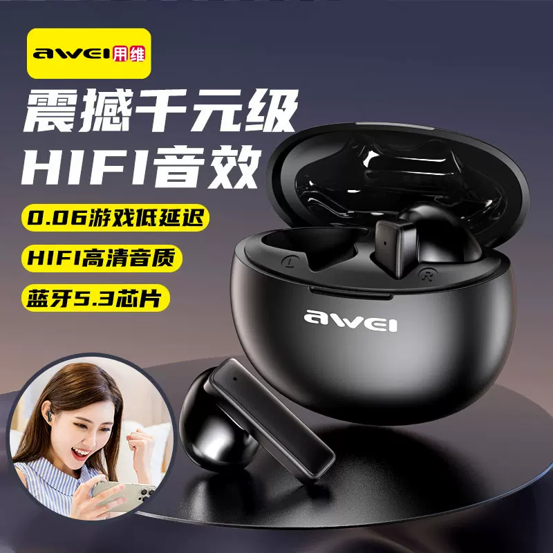 awei用维跨境爆款蓝牙耳机T87 蓝牙5.3音乐无线tws耳机华强北私模