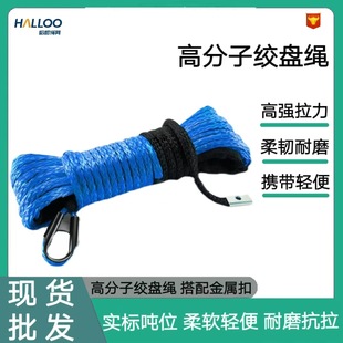 Amazon Cross-border in stock High Molecular Weight Emergency Rescue Tow Rope 12 Strand Braided Winch Rope Car Traction