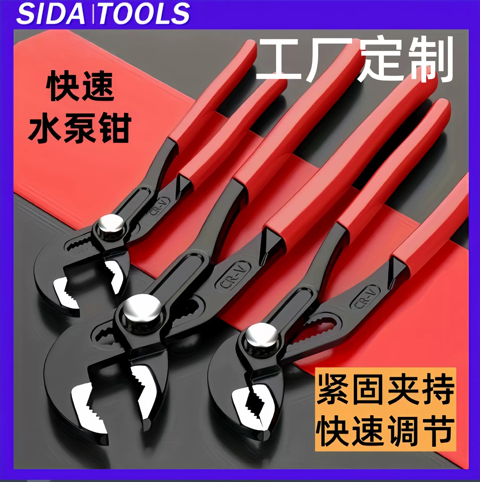 工厂定制快速潜水泵钳橙柄铬钒钢大开口水管多功能沾塑家用