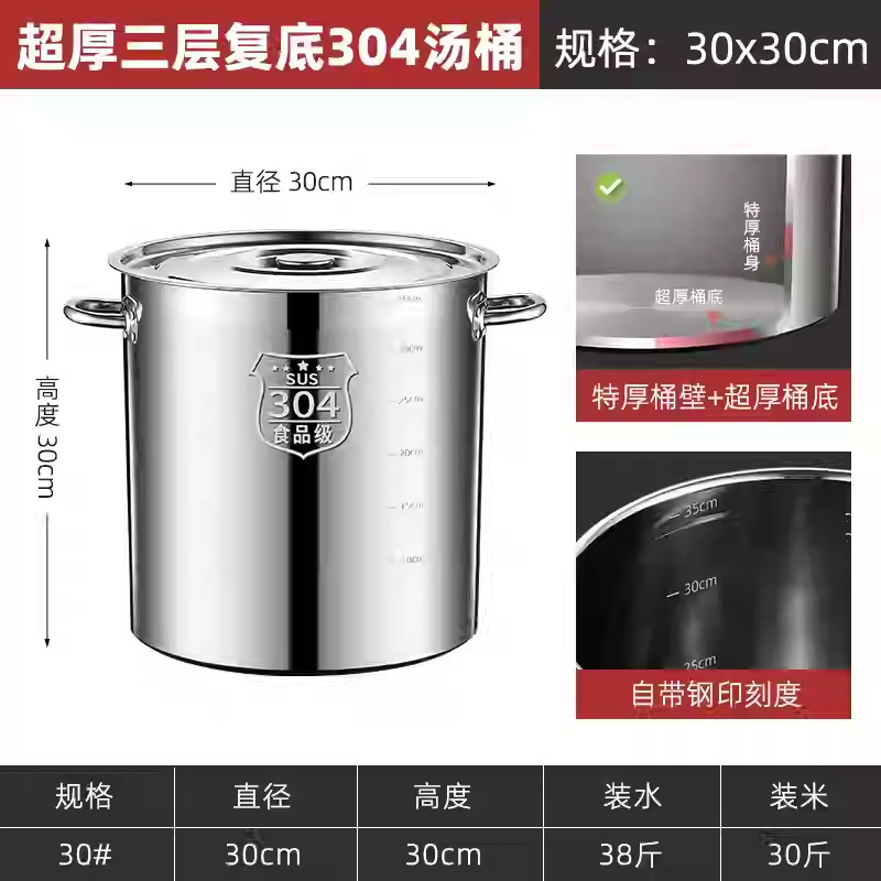 316不锈钢汤桶电磁炉加厚底耐烧商用饭店大容量家用高汤锅卤肉桶|undefined