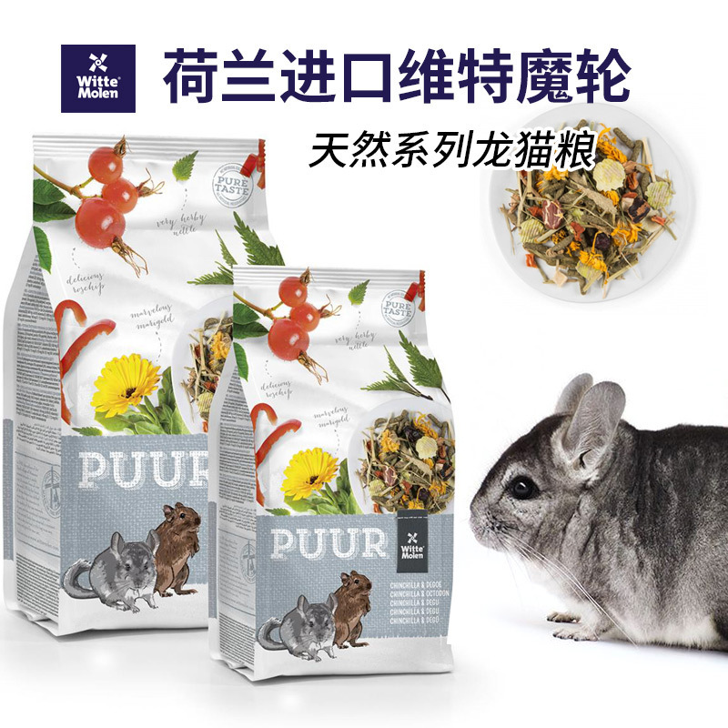 Original Imported from the Netherlands, Vite Magic Wheel Chinchilla Food, Chinchilla Main Food, Chinchilla Food, No Added Sugar, High Fiber Food