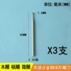 1.6mm