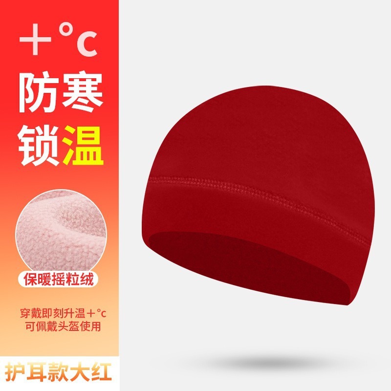 跨境加绒防风骑行帽子可带头盔男女纯色保暖护耳帽户外跑步防寒帽|undefined