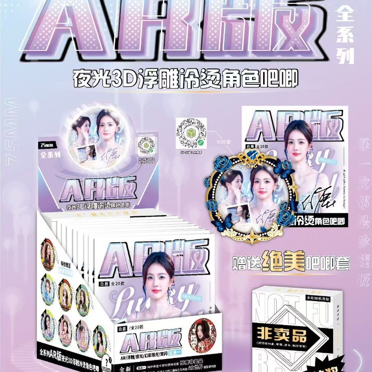 5011 백사슴 AR바 뱃지 75mm[10+1]