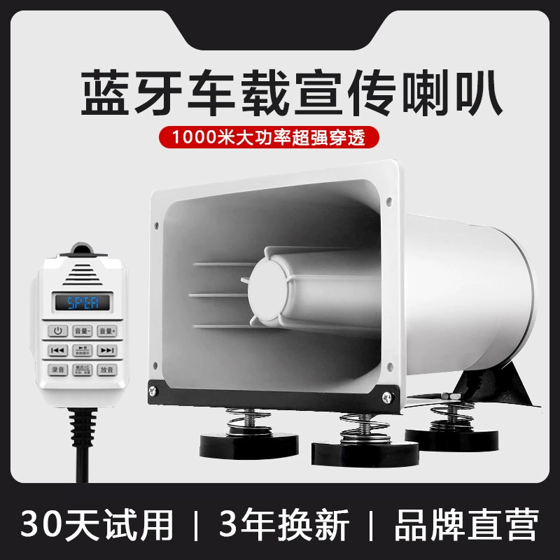12-24В bluetooth автомобильный громкоговоритель на открытом воздухе