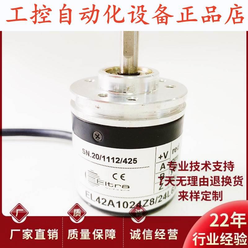 EL42A1024Z8/24L6X6PR8.L02自动化设备光电编码器.