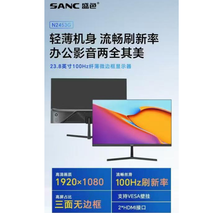 Shengse 24.5inch Ah-Ips Office Hz Gaming Monitor Bh Desktop Computer Screen 27inch 23.8inch