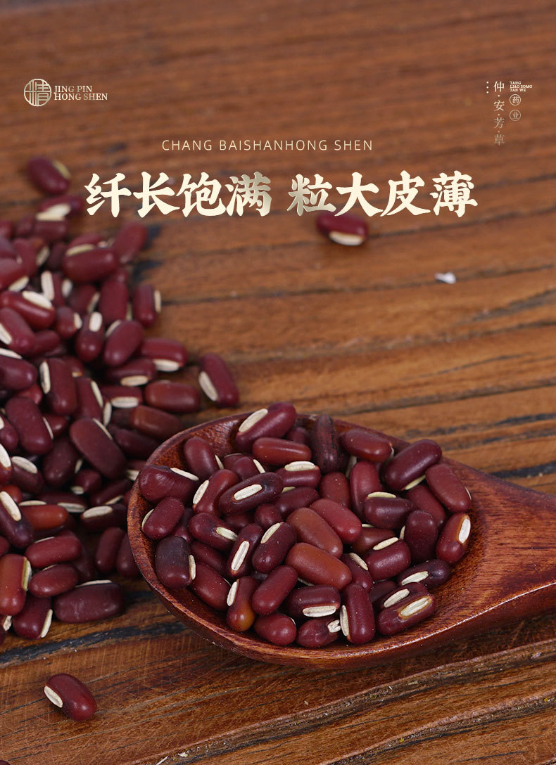 Chi Xiao Dou (Vigna umbellata) — Dried Red Adzuki Beans for Tea & Grain Blends, 500g quality and texture