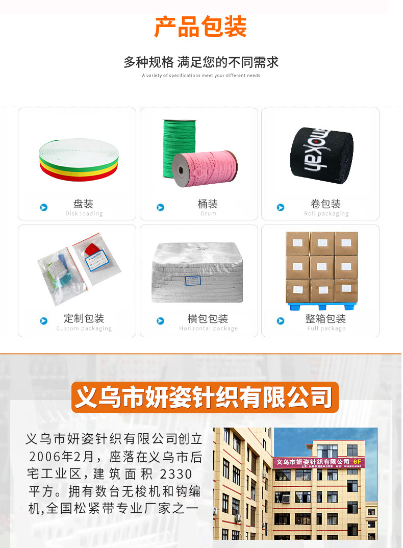 双面彩色防滑松紧带15.jpg