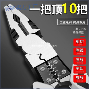 Yp German Imported 9inch Wire Pliers Multifunctional Labor-Saving Household Set 9inch Industrial-Grade Needle-Nose Pliers