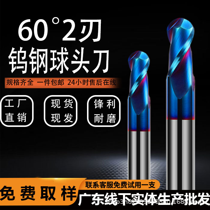 涂层65度2刃钨钢球头铣刀不锈钢专用淬火涂层合金两刃球刀CNC铣刀