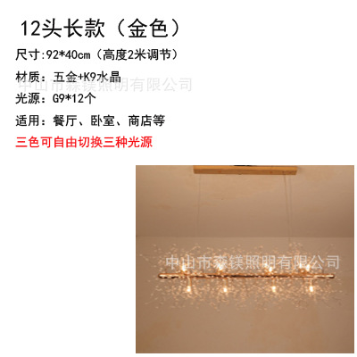 골드 롱 92cm 12 헤드