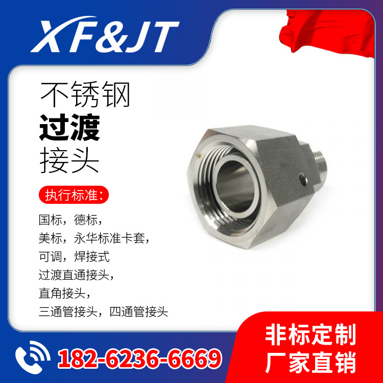 【下单立减/现货】不锈钢4E公制外螺纹 O 形圈液压接头