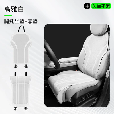 Ventilated and Breathable Car Main and — Seat cushion, seat cover - leg-rest-cushion-backrest-elegant-white-2-piece-set