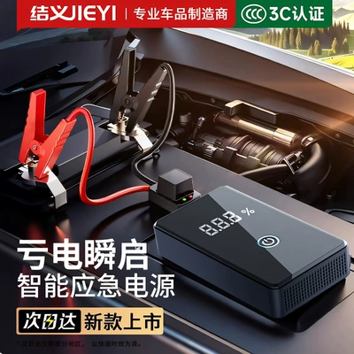 Car on the line of fire – Emergency Jump Starter Power
