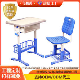 可升降小学生课桌椅学校写字桌儿童学习桌椅套装人体工学带储物架