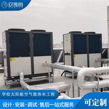 山东大学宿舍楼太阳能空气能热泵结合热水系统20p低温空气能热泵