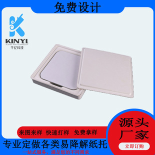 Dongguan Pulp Molding Source Manufacturer Can Customize Router Paper Tray Packaging Dry-Pressed White Degradable Paper Tray