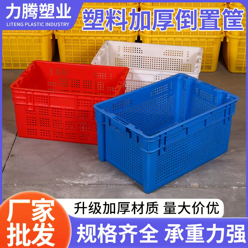 耐低温倒置筐冷鲜肉盆水产物流筐全封闭方箱侧漏筐周转箱抗摔