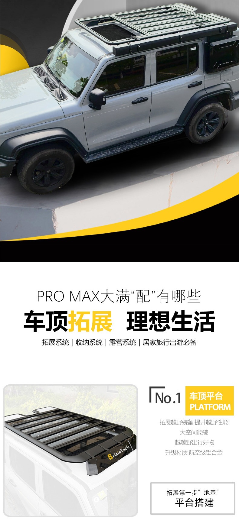 SUV roof platform car luggage rack, expandable folding ladder, backpack, tent, canopy, luggage box, off-road modification