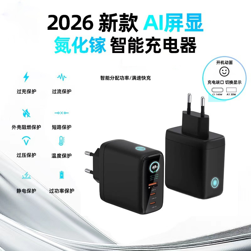 Cross-Border Hot-Selling 65W Gallium Nitride Tft Screen Certified Charger Usb-C European, American, and British Standard Pd65W Power Adapter Cross-Border Hot-Selling 65W Gallium Nitride Tft Screen Certified Charger Usb-C European, American, and British Standard Pd65W Power Adapter