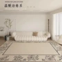 北欧家用卧室客厅茶几毯