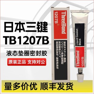 �ձ�ThreeBond���ITB1207B���z �͸ߟ�����Ǭ�������̶��ܷ��z