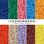 七彩色锦纶缠绕菠萝结线环小线圈菠萝扣DIY手工编织手链饰品配件