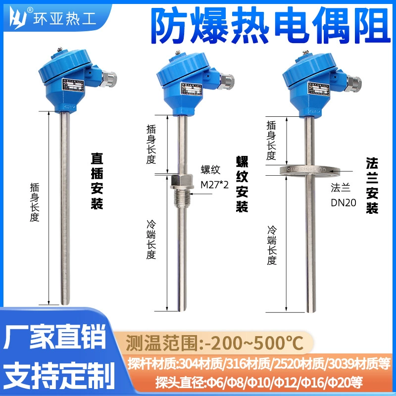 Взрывобезопасный тепловой резистор pt100 Датчик температуры Датчик температуры Интегрированный датчик температуры 4-20ma модуль