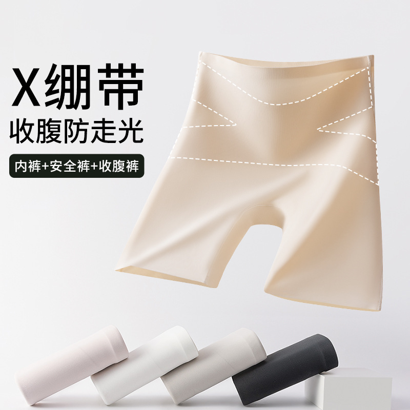 スリーインワンアイスシルクリキッドファンデーション安全パンツ、シームレスハイウエストおなか引き締めヒップアップパンツ、露出防止の女性用ノンカールレギンス|undefined