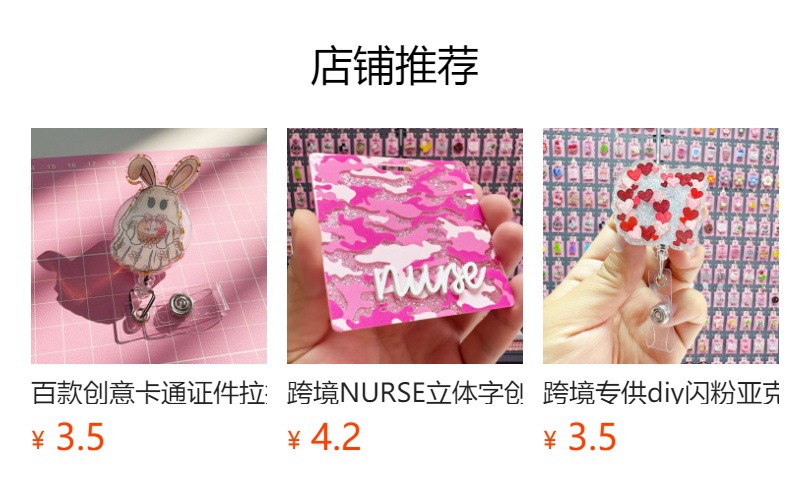 预览状态下无法点击,发布后,可点击跳转到对应的商品页面